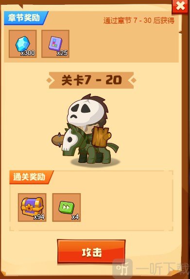 疯狂骑士团7-20怎么过7-20通关打法技巧攻略
