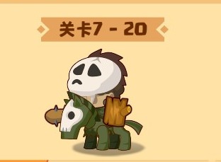 疯狂骑士团7-20怎么过7-20通关打法技巧攻略