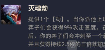 云顶之弈S8鸟盾劫阵容如何搭配 鸟盾劫阵容装备搭配推荐