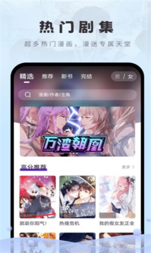 16漫画免广告版
