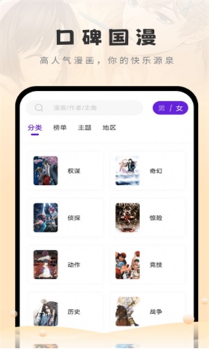 16漫画免广告版