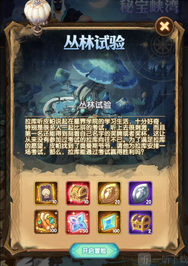 剑与远征丛林试验怎么过 丛林试验通关攻略分享
