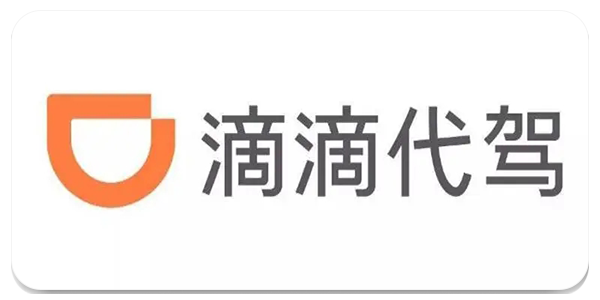 滴滴代驾