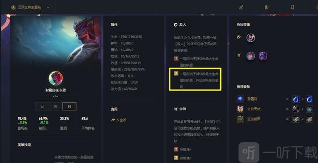 云顶之弈决斗大师阵容怎么玩 s8决斗大师阵容装备搭配