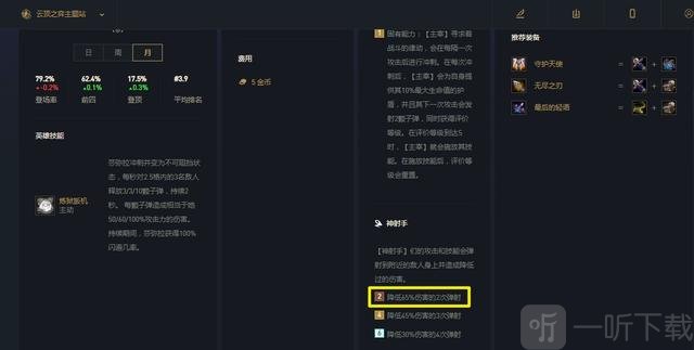 云顶之弈决斗大师阵容怎么玩 s8决斗大师阵容装备搭配
