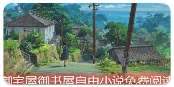 新御书屋