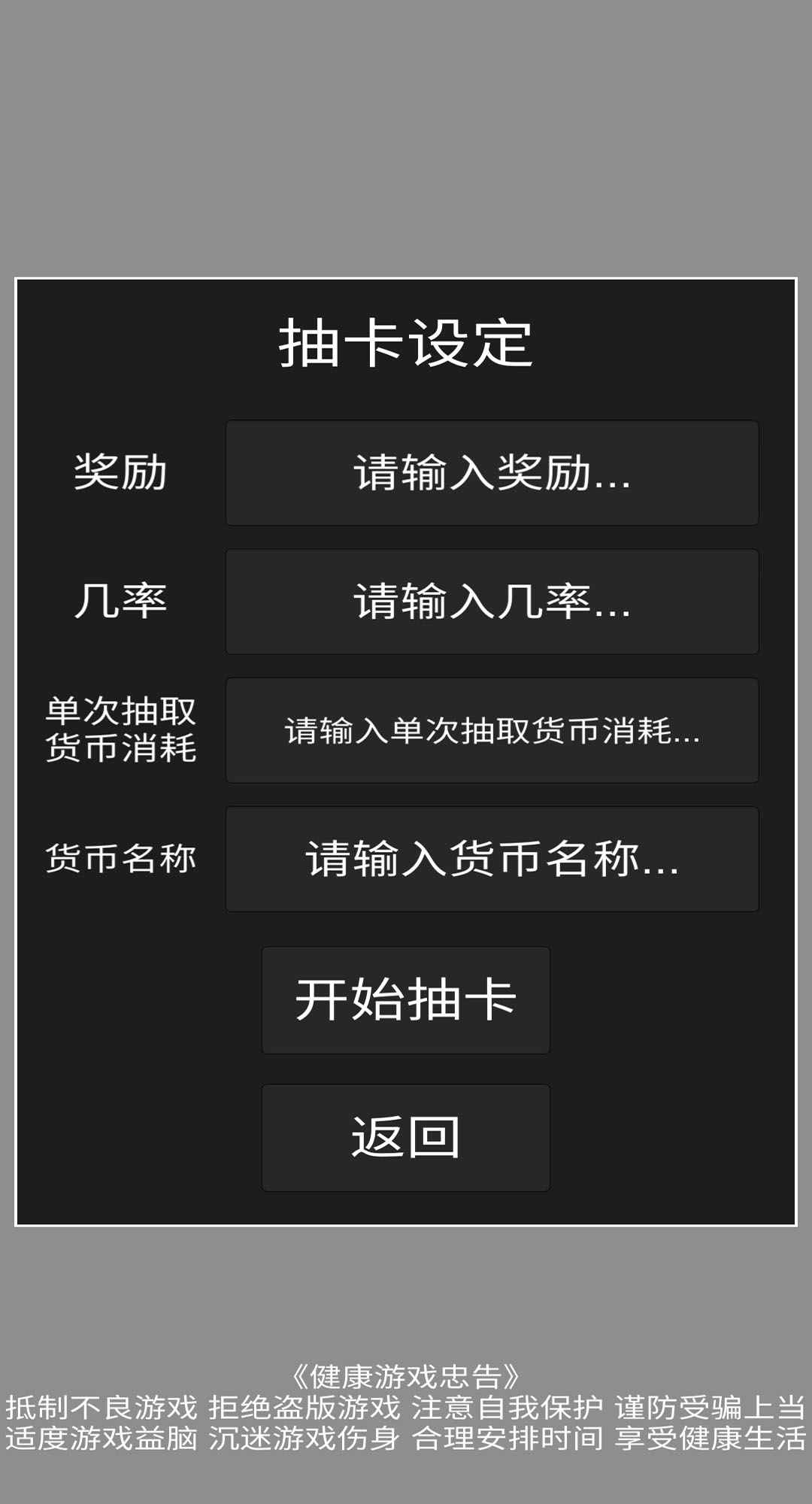 原神欧皇抽卡模拟器