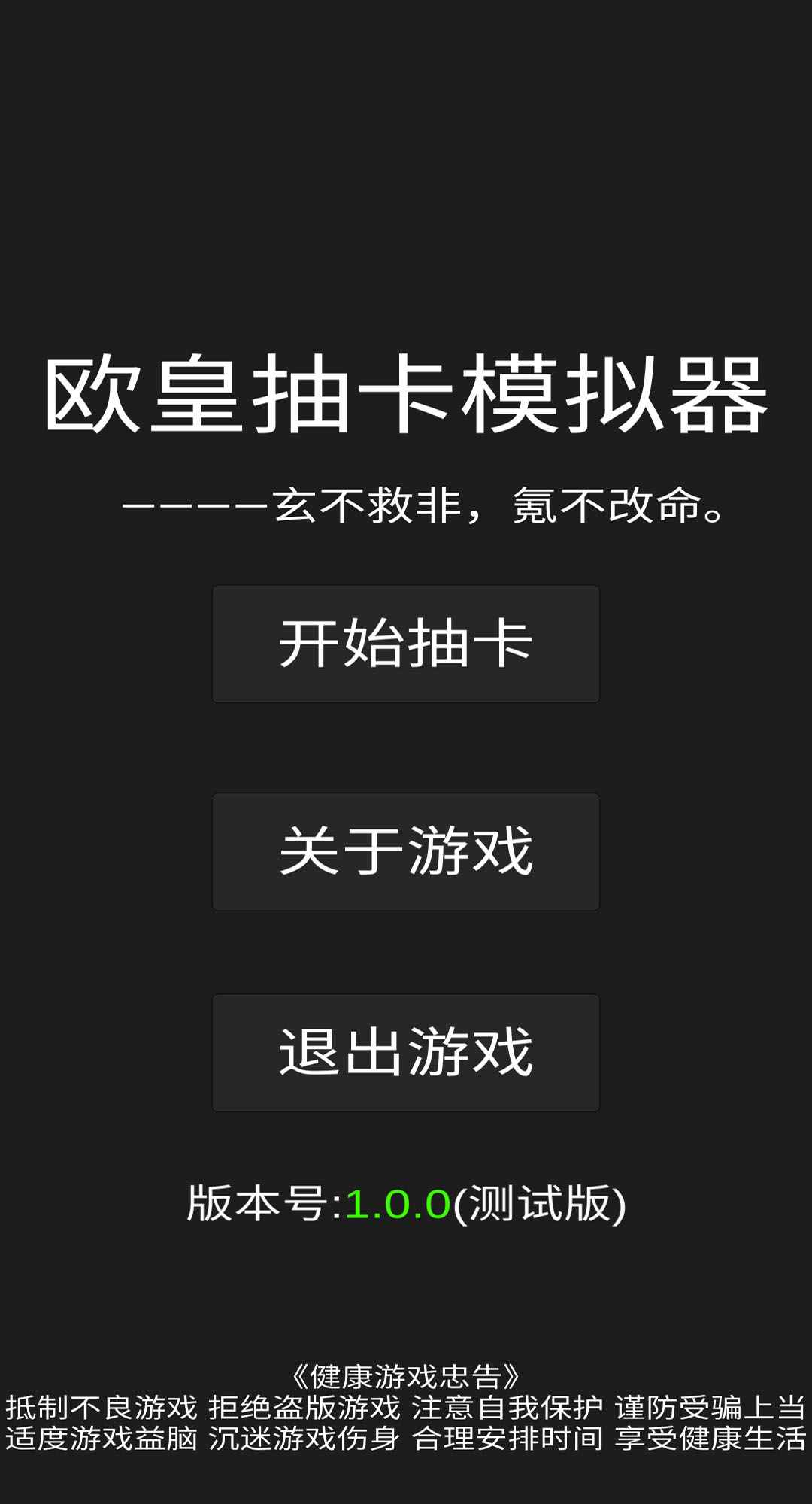 原神欧皇抽卡模拟器