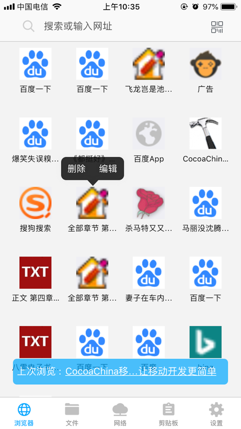 全能解压王