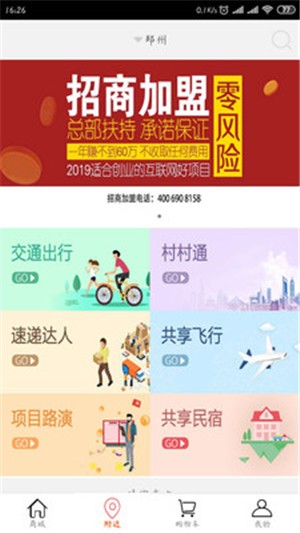 利团网