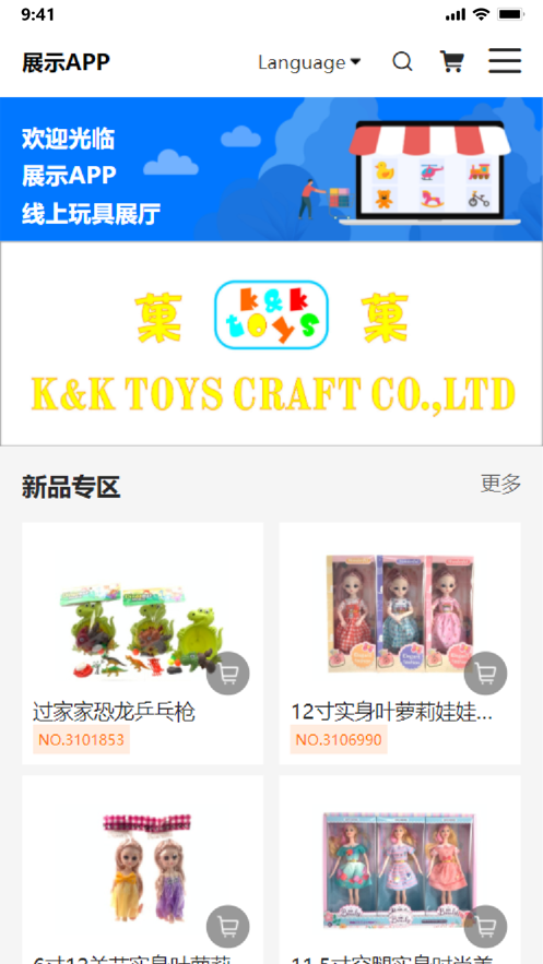 果果玩具