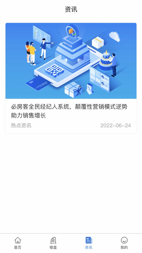 必房客