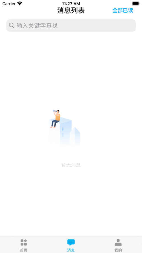 冠羚羊倌