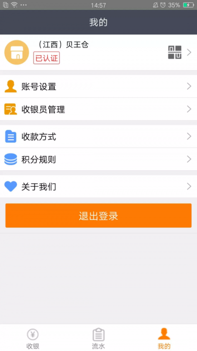 贝王小店