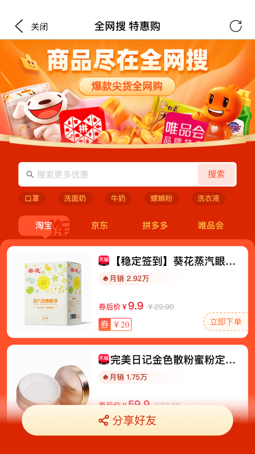 抢趣购