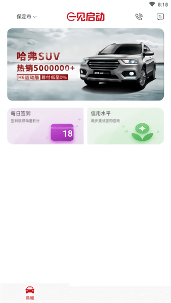 一见启动