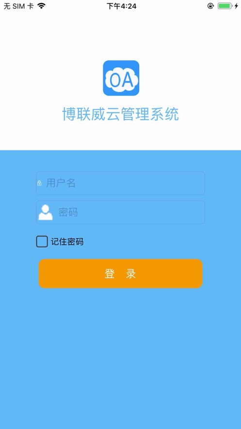 博联管理系统
