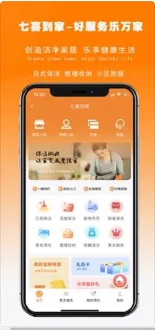 七喜到家