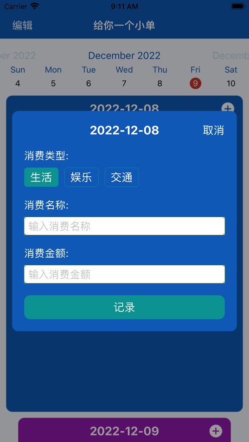 給你一個小單