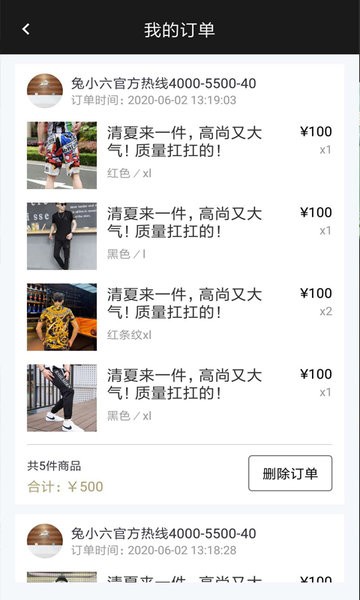 兔小六