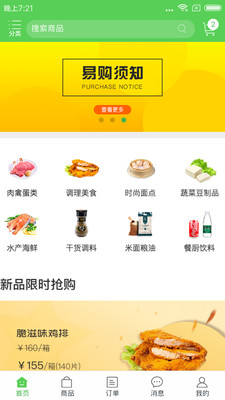 鹏缘泰易购