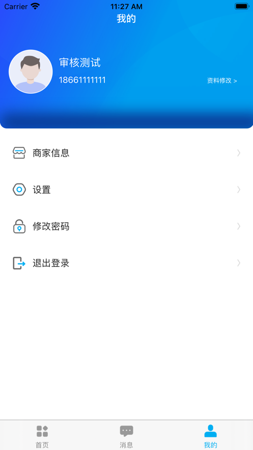 冠羚羊倌