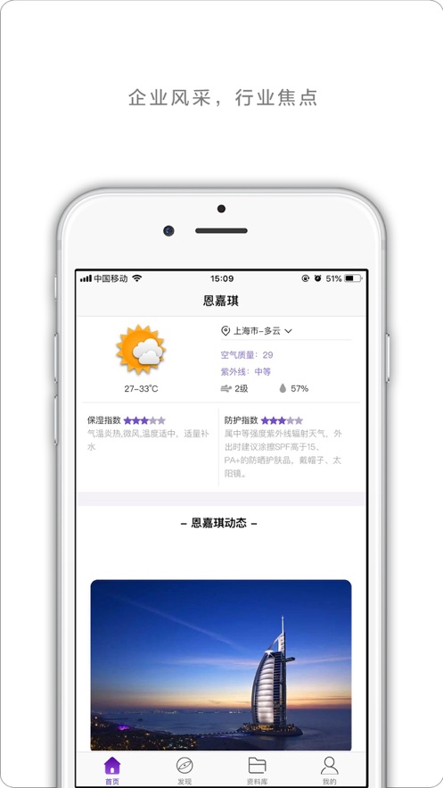 恩嘉琪
