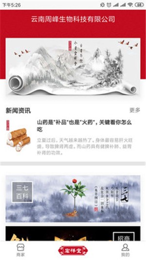 宏祥堂