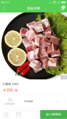 鹏缘泰易购