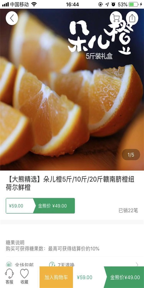 大熊商城