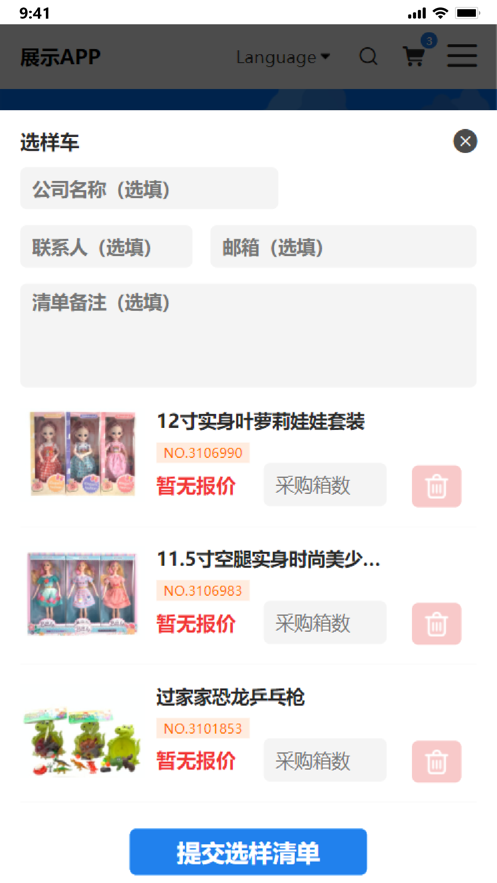 果果玩具