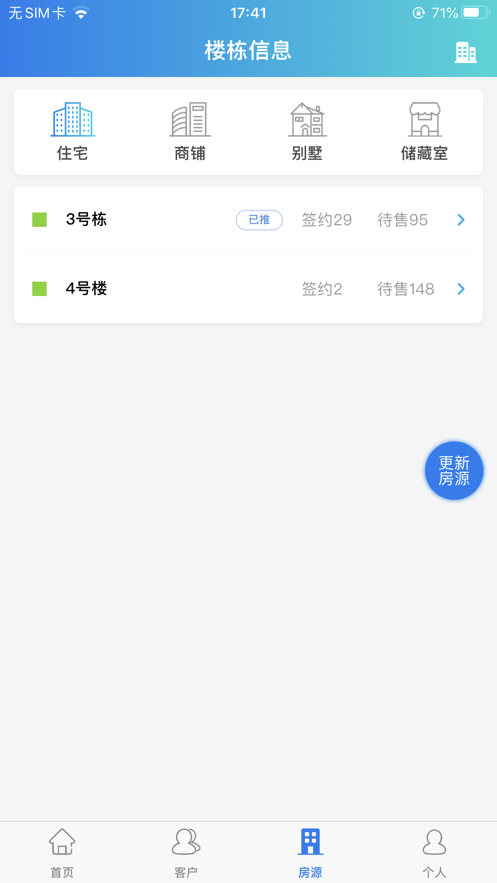巨洲云移动营销