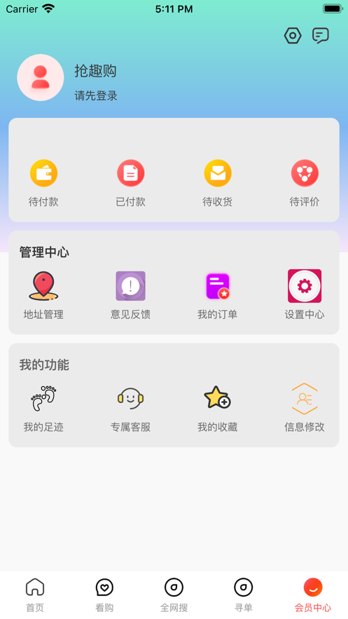 抢趣购