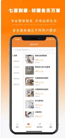 七喜到家