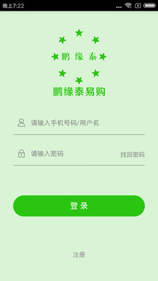 鹏缘泰易购