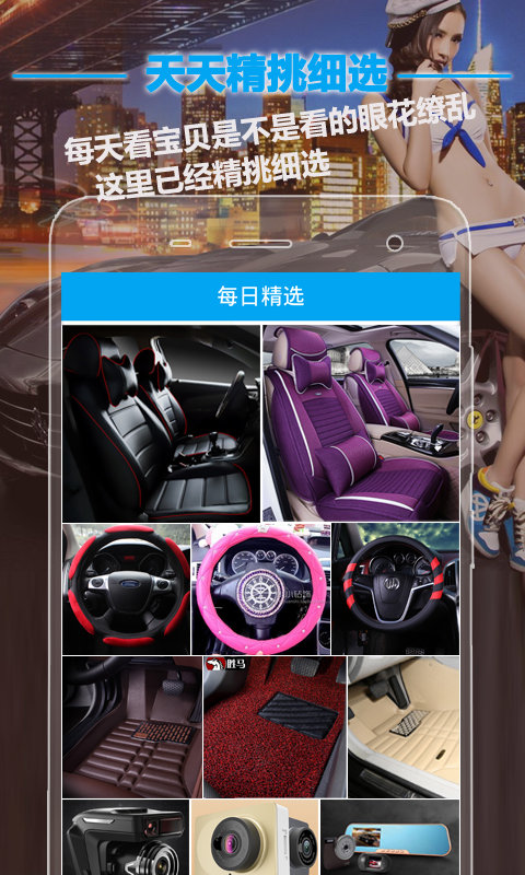嘟嘟车品