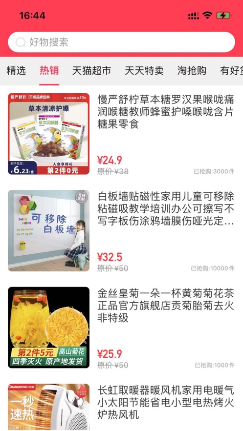 淘省省
