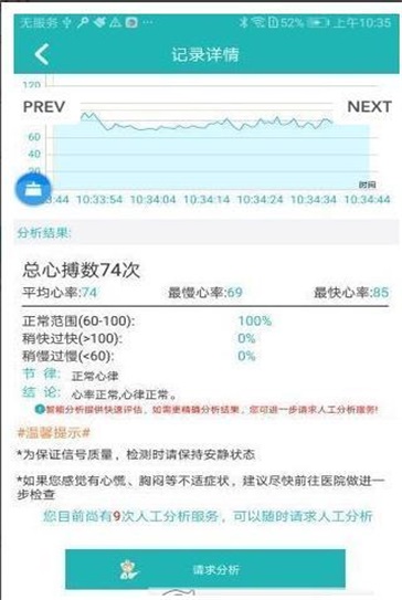 心康云