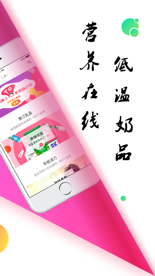 小牛訂奶