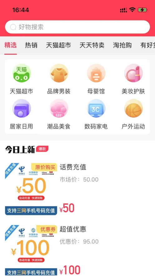 淘省省