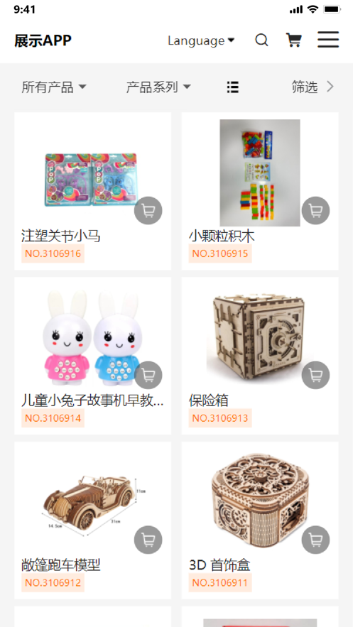 果果玩具