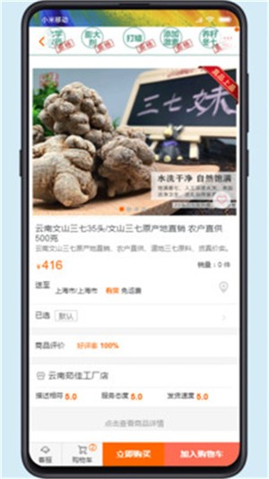缅店