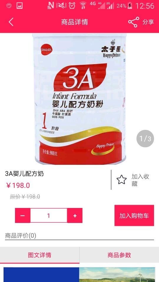 鑫聚婴