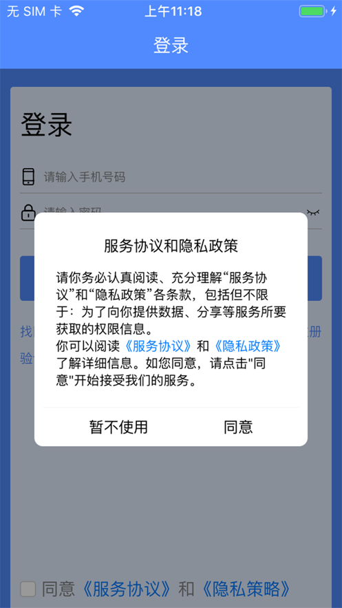 校园电控系统