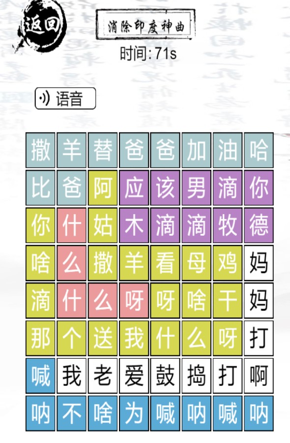 熱梗串串燒