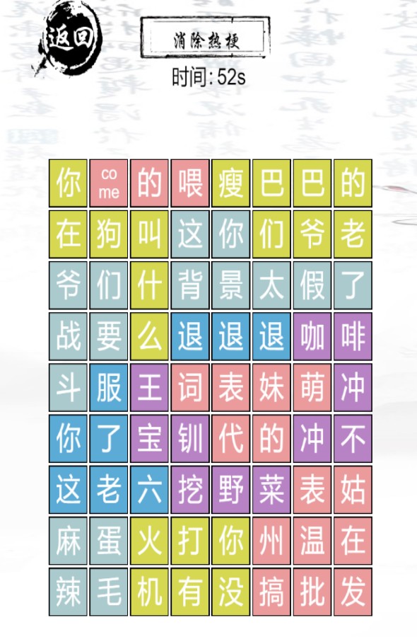 熱梗串串燒