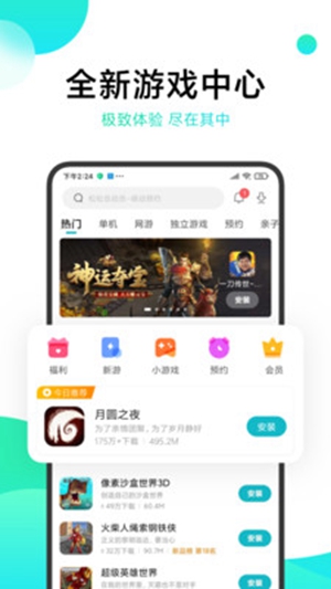 柚子社2023版