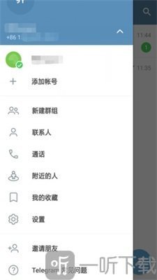 telegeram下载国际版