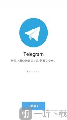 telegeram下载国际版