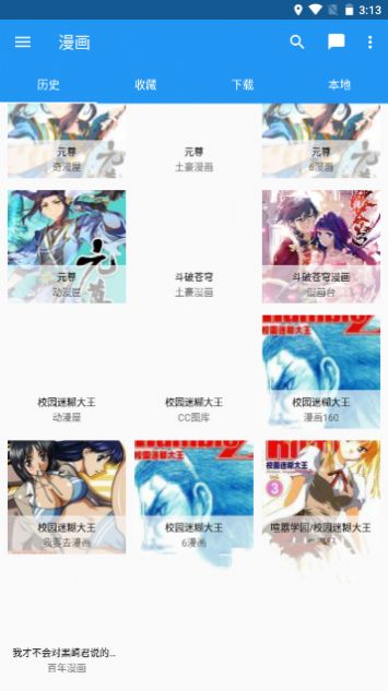 里动漫中文版